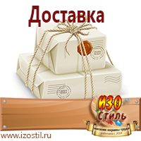 Магазин охраны труда ИЗО Стиль Журналы для строителей в Белгороде