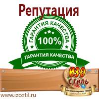 Магазин охраны труда ИЗО Стиль Бирки кабельные маркировочные в Белгороде
