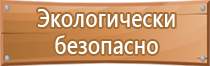 объемные знаки безопасности пожарной