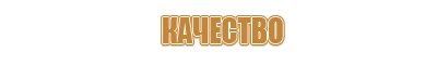 содержание информационного стенда в доме творчества
