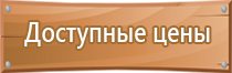 щит пожарный металлический закрытого типа