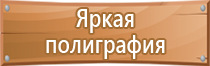информационный стенд бст